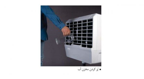 کولر آبی پرتابل آبسال  مدل AC26